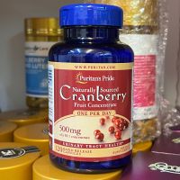 Cranberry 25,000 mg 120 เม็ด Puritans Pride Exp.07/2024