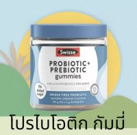 Sambucol Kids Immunity 120 Gummies Exclusive Size ขนาดใหญ่ ใหม่จากเคมิส แท้การันตี