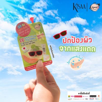 KiSAA DD Bright Cream Gluta Melon SPF50 PA++++
คิซ่า ดีดี ไบร์ท ครีม กลูต้า เมล่อน