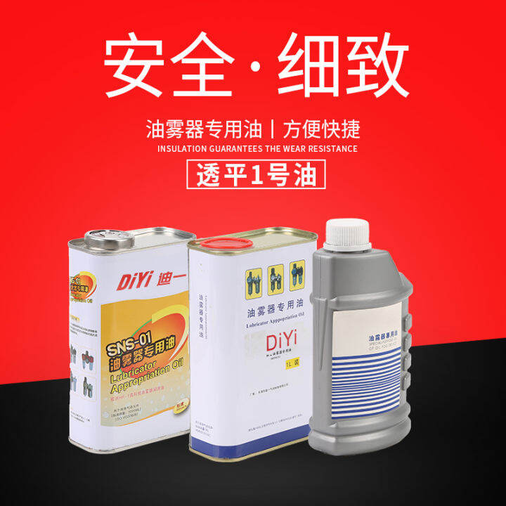 Oil Mist Special Oil Turbine No. 1 Turbine Oil Cylinder Special Oil