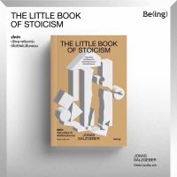 สโตอิก ปรัชญาเสริมแกร่งเพื่อชีวิตไม่สั่นคลอน The Little Book of Stoicism : being