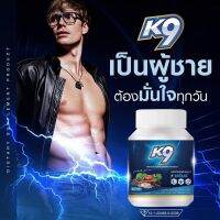 เคไนน์ K9 2กป.อึด ทน นาน แก้อาการหลั่งไว ของแท้ สมุนไพรดูแลท่านชาย ผู้ชายกิน ผู้หญิงหลงหนักมาก