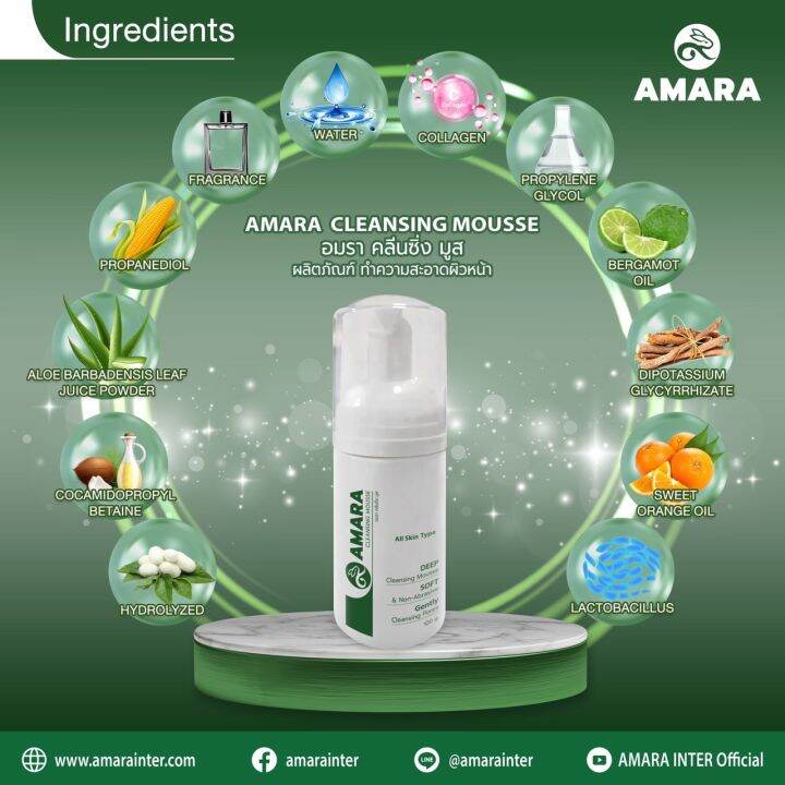 amara-cleansing-mousse