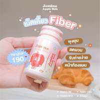 เม็ดเคี้ยวไฟเบอร์ jessinaเม็ดเคี้ยว ขับเซลลูไลท์ ลดบวม ลดโซเดียม Fiber ไฟเบอร์ ลดพุง  ปรับระบบขับถ่าย ดีท็อกลำไส้ แขน ขา เล็กลง คุมหิว