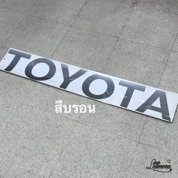 สติ๊กเกอร์-toyota-ติดฝาท้ายกระบะ-ขนาด-16x95-cm-เป็นงานตัดคอม-ราคาต่อแผ่น