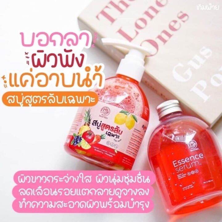 สบู่สูตรลับเฉพาะ-maysio-1แถม1-พร้อมส่ง-สบู่สูตรลับเฉพาะ-แพ็คเกจใหม่ล่าสุด