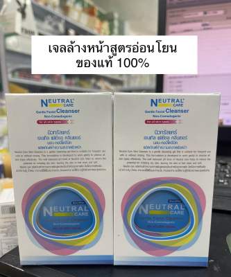 Neutral care gentle facial cleanser 120ml (สูตร cetaphil )ทำความสะอาดผิวหน้าสูตรอ่อนโยน Exp.11/03/26