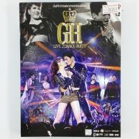 [00301] Live Concert Live 2 Dance Party (DVD)(USED) ซีดี ดีวีดี สื่อบันเทิงหนังและเพลง มือสอง !!