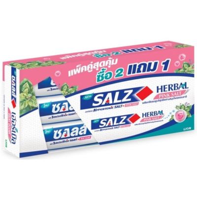 Salz Herble Pink Salt 140g. (2แถม1)