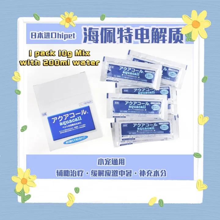 Hipet Electrolyte Preventive Vitality Supplement海佩特电解质（Repack 1pack 10g）  Lazada