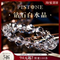 Plstone พรีนส์คริสตัลธรรมชาติ7A + สร้อยข้อมือคริสตัลสีขาวงานฝีมือตัดเพชรสร้อยข้อมือผู้หญิงของขวัญวันเกิด