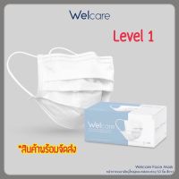 Welcare Mask หน้ากากอนามัยผู้ใหญ่ แบบกล่องบรรจุ 50 ชิ้น