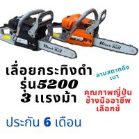 เลื่อยยนต์ 5200 กระทิงดำ