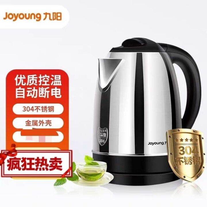 Joyoung Electric Kettle 304 Stainless Steel Household Large Capacity