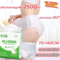 ผ้าอ้อมผู้ใหญ่ 20pcs ซึมซับได้1000MLผ้าอ้อมบางเฉียบ ชิ้นผ้าอ้อมผู้ใหญ่ ผู้ใหญ่ แพมเพิส กางเกงซึมซับสบาย แพมเพิส ผู้ใหญ่ เเพมเพิสผู้ใหญ่