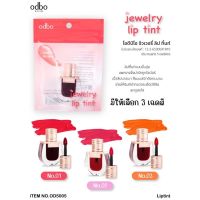 ODBO JEWELRY LIP TINT (OD5005) โอดีบีโอ จิวเวอรี่ ลิป ทิ้นท์  ปริมาณสุทธิ 5 มิลลิลิตร x 1 ชิ้น