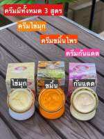 ครีมไข่มุก/set