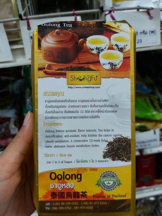 ชาอู่หลง-oolong-tea