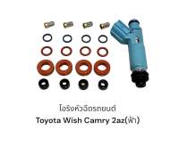 ชุดโอริงหัวฉีดรถยนต์ Toyota Wish Camry 2az(ฟ้า),1zz