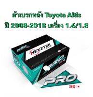 &amp;lt;ส่งฟรี มีของพร้อมส่ง&amp;gt; ผ้าเบรกหลัง Nexzter Pro Spec สำหรับรถ Toyota Altis ปี 2008-2018 เครื่อง 1.6/1.8