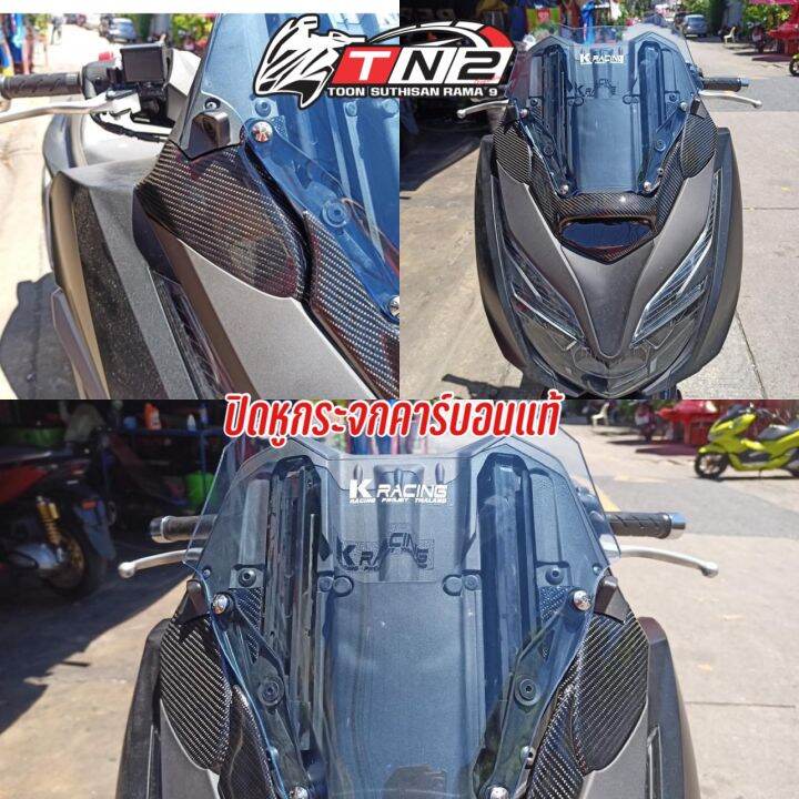 ปิดกระจก-ไฟหรี่-สำหรับforza300-forza350-ปิดหูกระจกคาร์บอนแท้