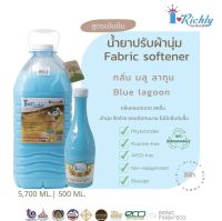 น้ำยาปรับผ้านุ่มไอริสลี่ สีฟ้า กลิ่นบลูลากูน Blue Lagoon ขนาด 5700 มล.