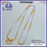 Kr silver สามกษัตริย์ สร้อยคอเงินแท้ ลายปล้องอ้อย ขนาด 2 มิล ยาว 18 นิ้ว 20 นิ้ว