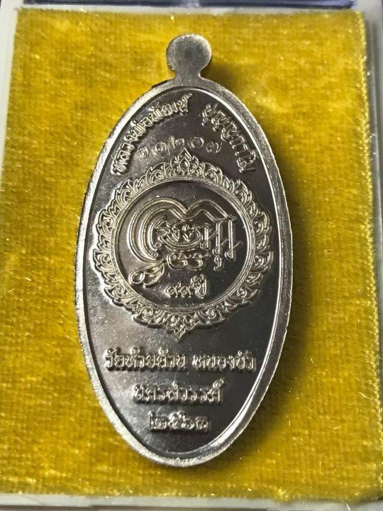 เหรียญใบขี้เหล็ก-รุ่นปลอดภัยอายุยืน-ปี-2563-หลวงพ่อพัฒน์-แยกชุดของขวัญ-รายการ-8-1-เนื้ออัลปาก้าหน้ากากทองทิพย์ลงยาธงชาติ-เลข-1207