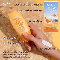 ครีมกันแดด ☀️ผิวหน้า มิสทิน อะควา ไฮยา บีดส์ SPF 50 PA++++ ?เติมความชุ่มชื่น ปกป้องผิวจากแสงแดด ผิวกระจ่างใส ไม่หมองคล้ำ บางเบา ซึมเร็ว ไม่เหนียวเหนอะหนะ ขนาด 40 ml.