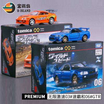 TOMICA TOMICA โมเดลรถโลหะผสมกล่องดำไม่จำกัดความเร็ว03 #โตโยต้าความเร็ว06 # เส้นขอบฟ้า GT-R