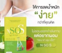 สินค้าใหม่ มาแรงมากN SO S ลดบวมโซเดียม?