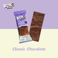 BOKI Brownie Bar Classic Chocolate โบกี้ บราวนี่บาร์ รสคลาสสิคช็อกโกแลต