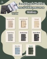 bookbank holder ที่ใส่สมุดธนาคาร