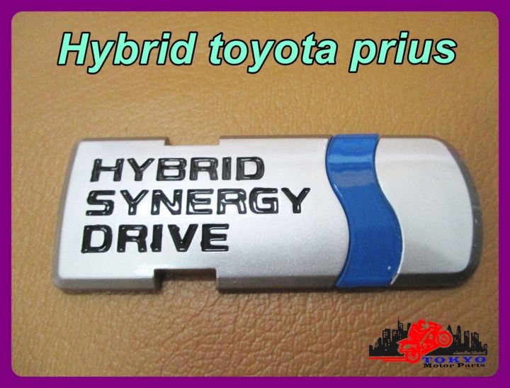 toyota-prius-hybrid-logo-aluminium-plate-โลโก้-โตโยต้า-ไฮบริด-เพจงานอลูมิเนียม-พรีอุส-1-ชิ้น-สินค้าคุณภาพดี