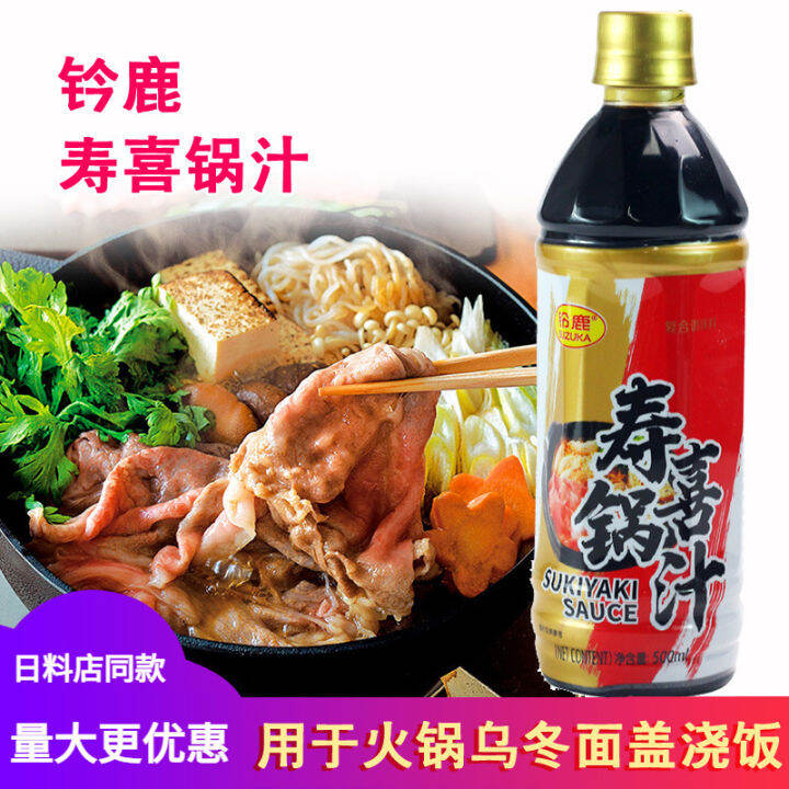 Suzuka Sukiyaki Sauce Sukiyaki Sauce Japanese Style Beef Hot Pot Sauce Kitchen Sauce Lazada