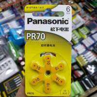 (แพคเกจHK) ถ่านเครื่องช่วยฟัง Panasonic 10, A10,PR70 แพค6ก้อน 1.4V ของใหม่ ของแท้  Made in Germany