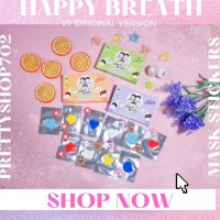 พร้อมส่ง! สติกเกอร์หอมติดแมสก์ Happy Breath Natural V1 หอมสดชื่นทั้งวัน