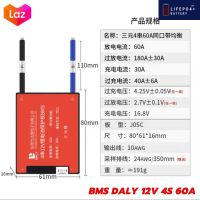 BMS 12V 4S 60A วงจรควบคุมการชาร์จแบตลิเธียมฟอสเฟต