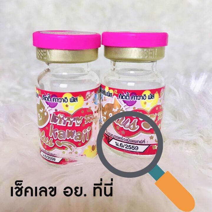 สายตาปกติ-kitty-kawaii-naomi-brown-เลนส์บิ๊ก