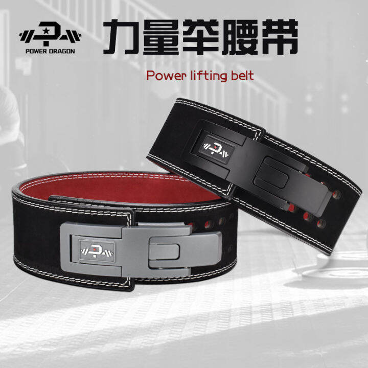 PD Power Lift Belt Quick Buckle Lever Professional Protective Gear