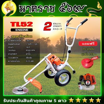 รถเข็นตัดหญ้า 2 จังหวะ เครื่อง 52 CC 4 แรงม้า NIPPON แถมฟรีกระปุกเอ็น