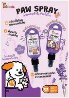 Petzania PAW Spray สเปรย์ฉีดเท้าสุนัข สูตรอ่อนโยน ป้องกันเชื้อโรคและเห็บหมัด หอมลาเวนเดอร์ 75 มล