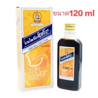 ยาน้ำแก้ไอโยคี ขนาด (120 ml.)