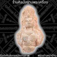 พระสิกขี พระนางสิกขีหริภุญชัย 泰国佛牌 Thai Amulets