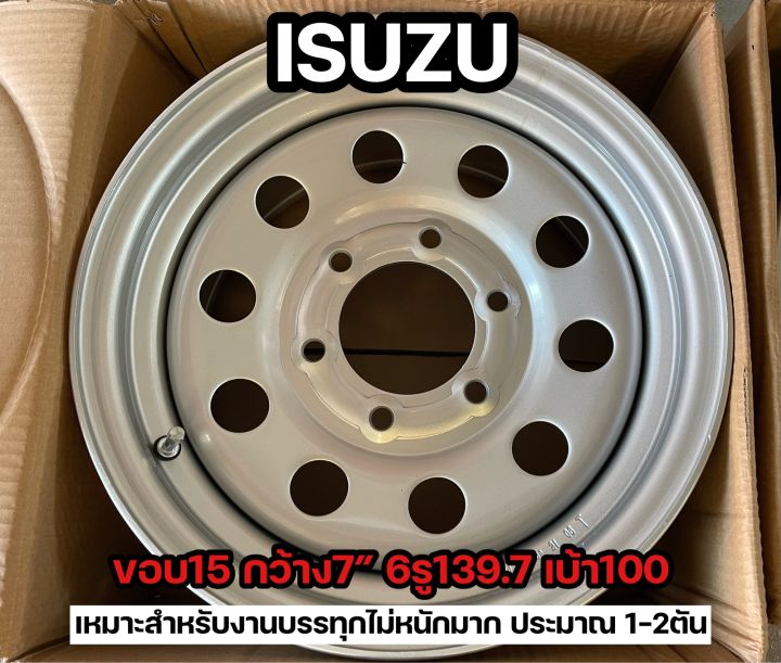 กะทะบรรทุกขอบ15-มือ1-กะทะปั๊ม-รับน้ำหนักได้ไม่เกิน2ตัน-แถมจุ๊บเหล็ก-ยี่ห้อmx-ใส่คู่หลัง