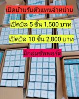 เเบร์นครีมชาร์มิ่งสกิน เปิดบิลตัวแทนขาย 5ชิ้นราคา1500บ.ขายดีติดอันดับ ลูกค้าส่วนใหญ่ลองใช้แล้วเห็นผลดีจริง หน้าแก่ 
ท า ค รี ม เนื้อ นุ่มๆ เด้งๆ กลิ่นหอมๆ 
ตื่นมา ได้  หน้ า ใ สๆ  ห น้า   เด็ก
#อย่าเชื่อจนกว่าจะได้ลองเอง       
?#ชาร์มมิ