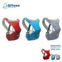 ATTOON เป้อุ้มเด็ก แบบมีที่นั่ง ระบบล็อค 2 ชั้น Hip Seat Baby Carrier รุ่น Dual Care CR-13