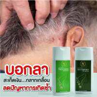 พร้อมส่ง แชมพู+ครีมนวด สมุนไพร แก้คัน หงอก ผมร่วง หนังหัวลอก รังแค ปัญหาผิวหนังหัว กลิ่นสมุนไพร ของดี