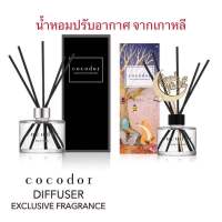 Cocodor จากเกาหลีขวดใหญ่ ก้านไม้หอมปรับอากาศ 200ml. ก้านน้ำหอม น้ำหอมปรับอากาศ ฟรีก้านไฟเบอร์พร้อมใช้งาน