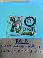 RX-K,DT125E,MXชุดซ่อมคาบูเรเตอร์ชุดใหญ่(T)H-750.31DT-125E,DT125MX